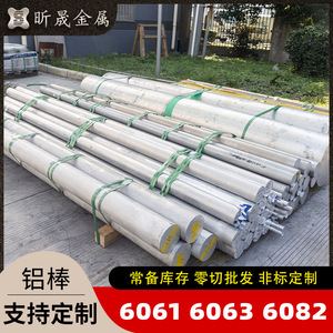 Aluminum Rods 6061 6063 6082 T351 T651 Round Precision Alloy For Aviation And Industrial Use Custom Sizes Available - Product Image 5