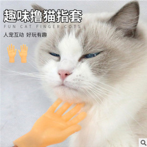 Fun <b>Cat</b> Finger Cots Solid Color Plastic Emulational Pet Interactive <b>Toys</b> Yiwu Origin - Product Image 1