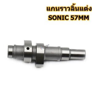 แคมชาฟท์รถ<span class=keywords><strong>มอเตอร์ไซค์</strong></span> <span class=keywords><strong>Sonic</strong></span> N-1 สำหรับ Honda <span class=keywords><strong>Sonic</strong></span>, Wave110i, Wave125i, Click125i - ยกสูบ 4.7 มม., ไม่ต้องดัดแปลงระยะชัก - Product Image 2