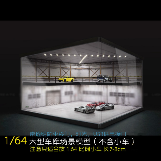 1/64スケール展示ホールジオラマガレージディスプレイケース