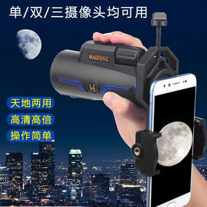 Monocular Maifeng 10x42 Impermeable con Visión Nocturna para Observación de Aves y Fotografía Móvil - Product Image 3