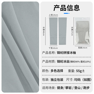 Manchons de cyclisme en soie glacée respirants anti-UV à séchage rapide unisexe pour la protection sportive en extérieur - Product Image 4