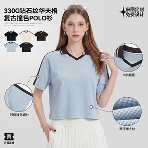 เสื้อโปโลวินเทจ 330 กรัม ผ้าลายวาฟเฟิล แต่งเทปตัดต่อ คอวี สไตล์ลำลอง มี 5 สี  ขั้นต่ำในการสั่งซื้อน้อย รับสั่งทำ - Product Image 6