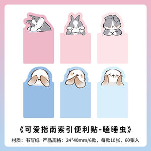 Bloc de Notas Adhesivas con Índice, 60 Hojas/paquete, Diseños Divertidos de Mascotas, para Computadora, Refrigerador, Notas de Escritura - Product Image 6