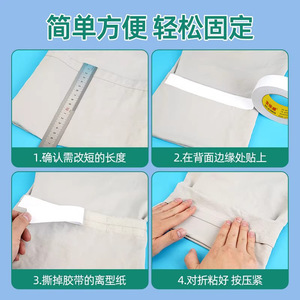 Bao Jia Sheng Double Sided Tape 0.3mm Thickness For Clothing Hemming And Collar Fixing No Sewing Required - Product Image 5