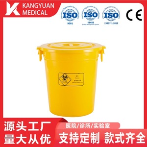 Kang Yuan Medical Waste <b>Bin</b> Round 50L <b>Plastic</b> With <b>Lid</b> And Handle For Hospital Use - Product Image 5