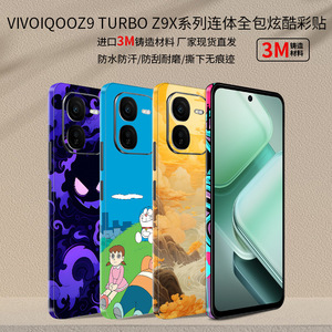 Vivo Iqoo Z9 Turbo Z9x Adhesivo de cuerpo completo Material PE Diseño de dibujos animados Decoración para teléfono móvil - Product Image 1