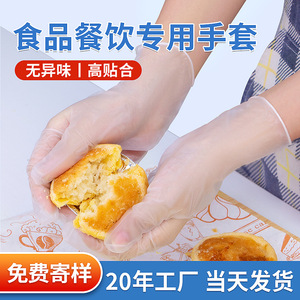 Pvc Disposable Gloves Transparent Oil Resistant Food Grade For Baking And Food Processing 100 Pcs - Product Image 5