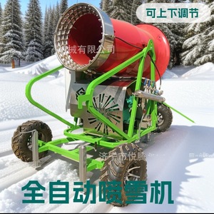 Máquina automática para hacer nieve Yue Teng, modelo Prepaid 70 Deluxe, pulverizador de nieve para estaciones de esquí al aire libre. - Product Image 1