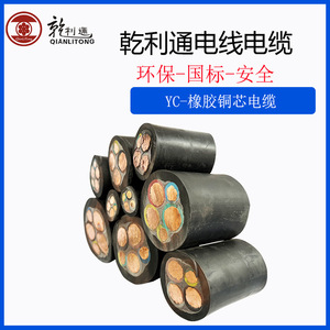 สายเคเบิลยางหุ้มทองแดง Qianlitong Yc แบบ 1-5 แกน มาตรฐานแห่งชาติ ทนไฟ สำหรับใช้ในสถานที่ก่อสร้าง - Product Image 4