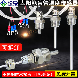 Sonde de température solaire à tube aveugle à 4 points, coque de protection pour réservoir d'eau en acier inoxydable 304 à 3 points et 6 points - Product Image 3