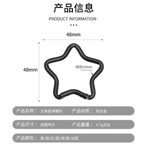 พวงกุญแจอลูมิเนียมอัลลอยด์รูปดาวสีสันสดใส ตกแต่งโทรศัพท์มือถือ รับน้ำหนักได้ 10 กก. ปลดเร็ว อุปกรณ์เสริม DIY - Product Image 2