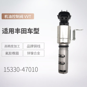 Válvula de control de aceite Toyota VVT 15330-47010 para el sistema de sincronización variable del motor - Product Image 1