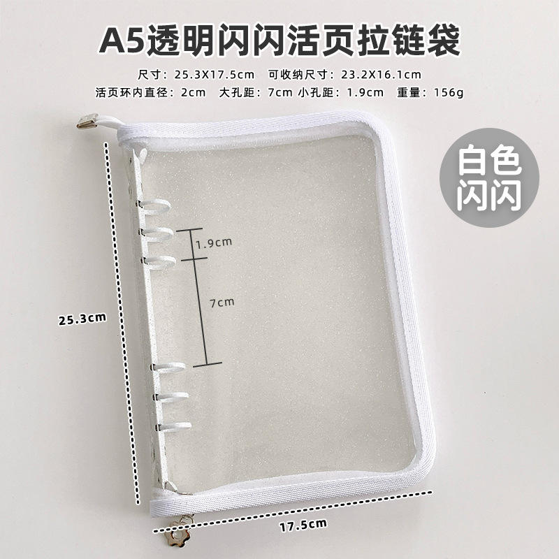 เคสโน๊ตบุ๊คซิป A5 (สีขาว)