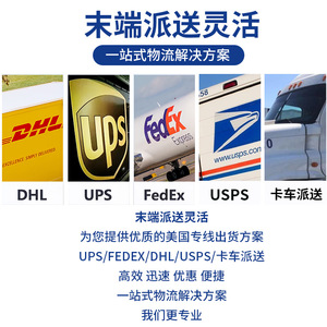 GoX Express Us Special Line Freight Forwarding Chine vers les États-Unis DHL FedEx UPS USPS Livraison par camion - Product Image 5
