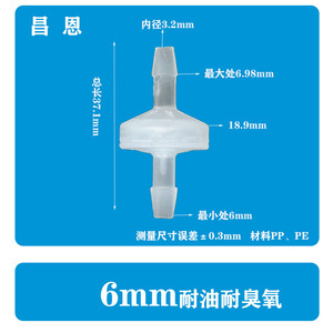 Válvula de Retención de Plástico de 3 mm Resistente al Aceite y al Ozono, Válvula de Cierre para Aplicaciones Relacionadas con el Aceite - Product Image 3