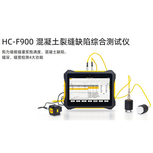 Testeur de fissures de béton Haichuang High-Tech HC-F900 pour la mesure de la profondeur et de la largeur des défauts - Product Image 2