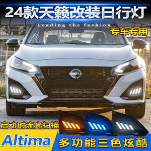 ไฟเดย์ไลท์ LED สำหรับนิสสัน อัลติมา แบบ 4 แถบไหลได้ คู่หนึ่ง ชุดไฟกันชนหน้า - Product Image 3