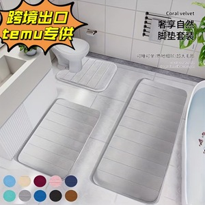 Ensemble de tapis de salle de bain en polaire corail Cangming, antidérapant, absorbant, moderne, couleur unie, lavable à la main, pour toilettes et baignoire - Product Image 1
