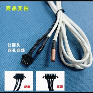Capteur de température pour climatiseur Gree, connecteur mâle 4 broches 4 fils avec tête en cuivre et caoutchouc pour unité extérieure - Product Image 1