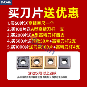 ใบมีดเครื่องกลึง DASAN รุ่น SNMG120404-HA สำหรับตัดเหล็กกล้าไร้สนิม ความแม่นยำสูง สำหรับงานกลึงโลหะ - Product Image 3