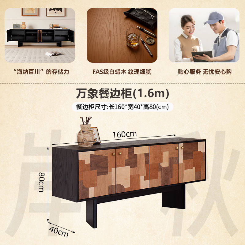 Vientiane Sideboard - Medium [1600*400*800]