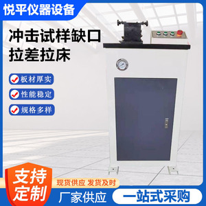 Máquina de Muescas CSL 220V de Alta Precisión para Muestras de Prueba de Impacto Charpy en Metal - Product Image 2