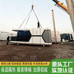 Casa Inteligente de Automatización Doméstica de Moda en Internet, Sistema Inteligente Móvil con Tecnología de Cápsula Espacial OVNI, Paisaje, Casa de Huéspedes y Alojamiento - Product Image 3