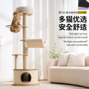 Árbol para gatos T02 Oak de 4 niveles con diseño de cápsula espacial grande para varios gatos, seguro y cómodo para uso doméstico. - Product Image 1