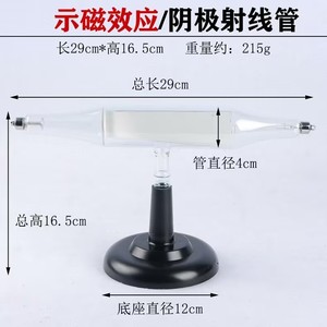 Tubo de rayos catódicos, tubo de inductancia directa, tubo de efecto magnético, tubo de efecto mecánico, tubo de desviación electrostática, física - Product Image 4