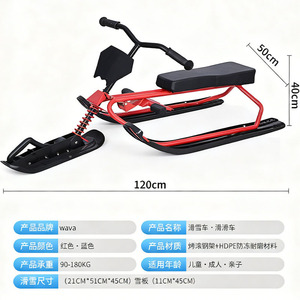 สกีเลื่อนแบบไม่มีมอเตอร์พร้อมเบรก 120x50x40 ซม. สำหรับผู้ใหญ่และเด็ก เล่นกลางแจ้งบนหิมะ หญ้า ทราย สีฟ้าและสีแดง - Product Image 5