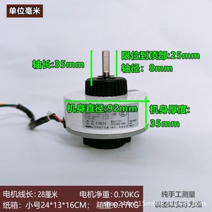 Moteur Sic 49cvl F120 1 Sgn20v Zl pour pièces de climatiseur Gree Skyworth - Product Image 2