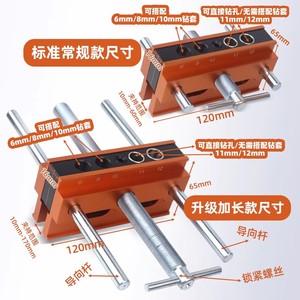 Straight Hole Drilling Locator 120mm Metal Woodworking <b>Drill</b> <b>Guide</b> Positioner - Product Image 5