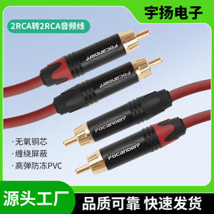 Cable de Audio RCA Dual de 2 a 2, Macho a Macho, para TV, Altavoz, Amplificador, Subwoofer, Conexión de Video, Marca Focanden - Product Image 5