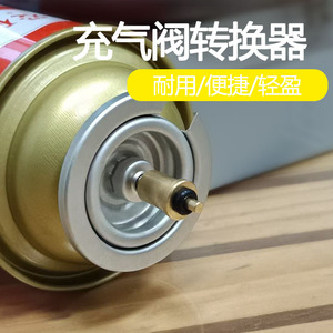 Mini valve de remplissage de gaz en cuivre pour cuisinière portable, utilisation en extérieur, adaptateur léger et détachable, accessoire - Product Image 4