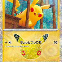 Version japonaise du jeu de cartes Pokomoned TCG MEGA 30th Anniversary Edition M6a, jeu de cartes Pokémon