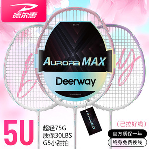 ไม้แบดมินตัน Deerway Aurora Max น้ำหนัก 75 กรัม คาร์บอนไฟเบอร์ น้ำหนักเบา สำหรับฝึกซ้อม สำหรับผู้ใหญ่ - Product Image 3