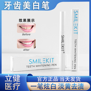 Stylo blanchissant pour les dents Smilekit 2ml Gel sans peroxyde pour adultes - Product Image 5