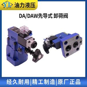 วาล์วปลดแรงดันแบบโซลินอยด์ควบคุมด้วยนักบินรุ่นใหม่ รุ่น DAW10B/20B/30A/DA10-1-30B/CW220/315G24NZ5L - Product Image 2