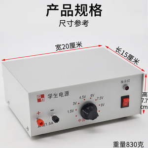 Alimentation électrique pour élèves du collège destinée à l'enseignement de la physique en laboratoire : régulation de tension CC/CA 1,5-9V 1,5A avec protection contre les surcharges - Product Image 4