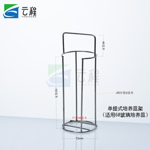 Support en acier inoxydable pour plaques Petri, diamètre 72 mm, pour plaques Petri en verre de 60 mm, conception à poignée unique - Product Image 1