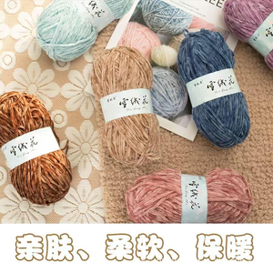 Sciarpa e scarpe fatte a mano con motivo a tinta unita in ciniglia 100% in poliestere per la tessitura con gancio per orso viola - Product Image 2