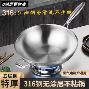 German Grade Stainless Steel <b>Wok</b> 30 Cm Thickened Uncoated For Induction Cooking Home Use - Product Image 4