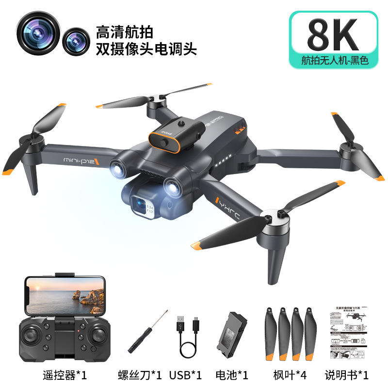 A13 Gray - Standard Brush Version [Brushless Motor + Optical Flow Positioning]