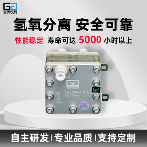 เครื่องผลิตไฮโดรเจนแบบตั้งโต๊ะ Gp Proton Exchange Membrane Electrolyzer ขนาด 1500 มล. ทำจากสแตนเลส ให้ความเข้มข้นสูง - Product Image 3