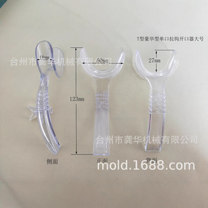 Retractor Bucal en Forma de T de Lujo, de Una Sola Cabeza, 123 mm, Transparente, Tamaño Grande, Manual, de Plástico, para Adultos - Product Image 1