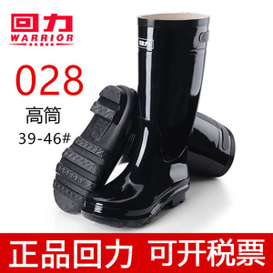 Botas de Lluvia Negras Warrior 028, de PVC, Impermeables, Antideslizantes, para Trabajo y Seguridad, Tallas 39-46, Unisex - Product Image 5