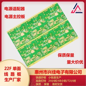Circuit imprimé PCB simple face 22F, 1 couche, masque de soudure vert ignifuge pour prototypage de chargeurs d'alimentation - Product Image 5