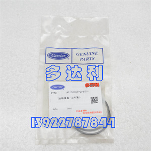 Anillo de aceite portador AU50CP245P, juego de 2 piezas para piezas de aire acondicionado central - Product Image 1