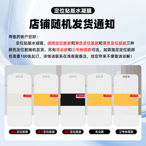 MOSBO Hydrogel Film For Huawei Pura 90 Pro Max 80 Ultra Self Healing Scratch Resistant Screen <b>Protector</b> Full Coverage - Product Image 5